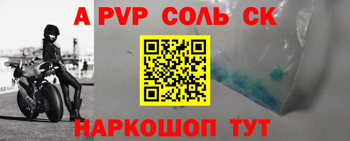 А ПВП VHQ  Alpha-PVP мука  Вход с VPN  Казань  Альфа ПВП Соль 