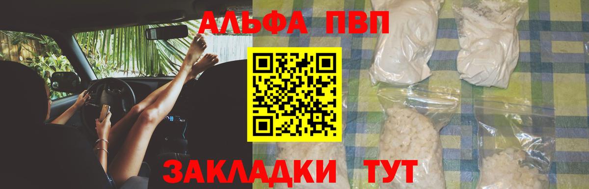 A PVP Казань