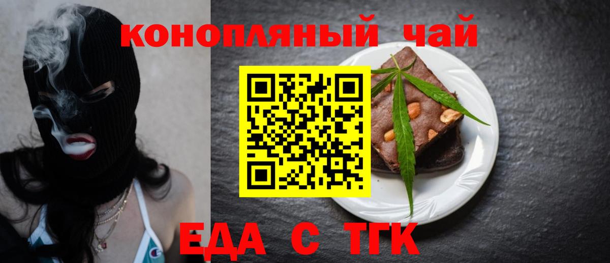 Canna-Cookies марихуана  Вход с VPN  Казань 
