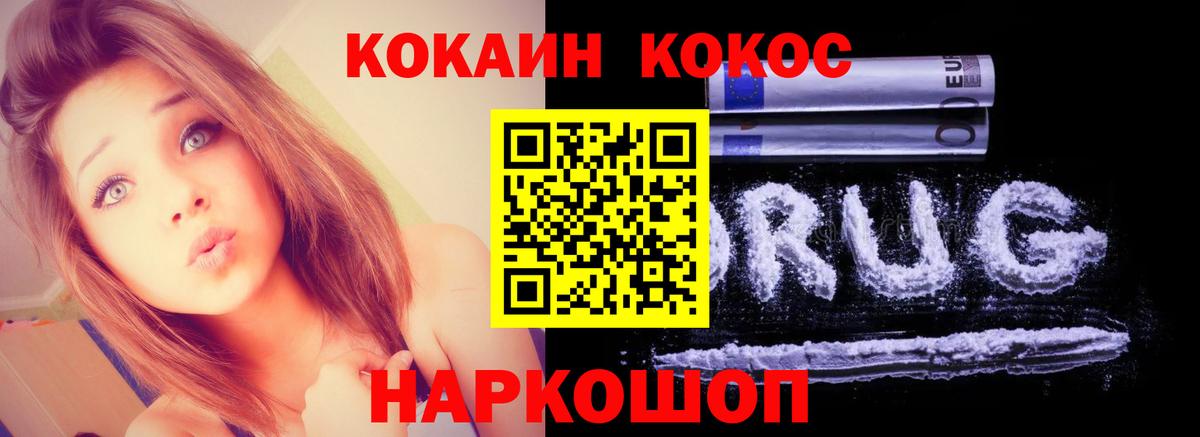 Кокаин VHQ Казань