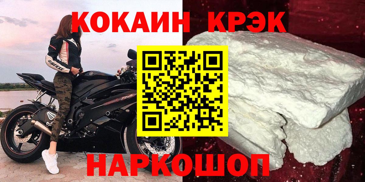 COCAIN Боливия  Кокаин Columbia  Казань  Вход с VPN 