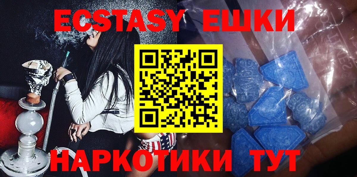 Ecstasy DUBAI  Экстази  Казань  Вход с VPN  Ecstasy Philipp Plein 