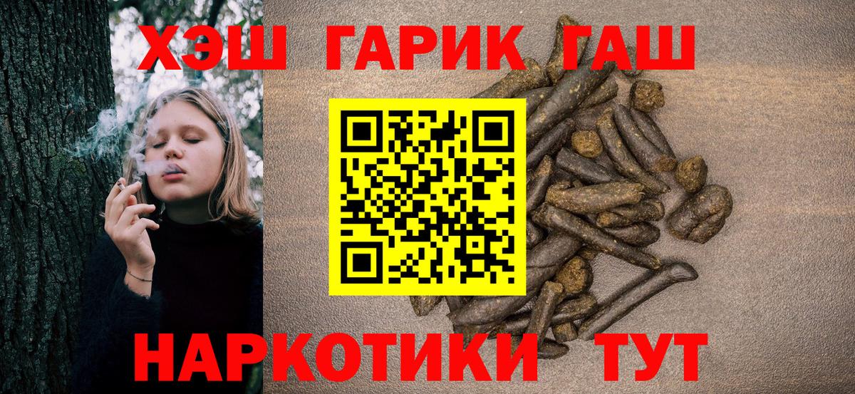ГАШ Cannabis Казань
