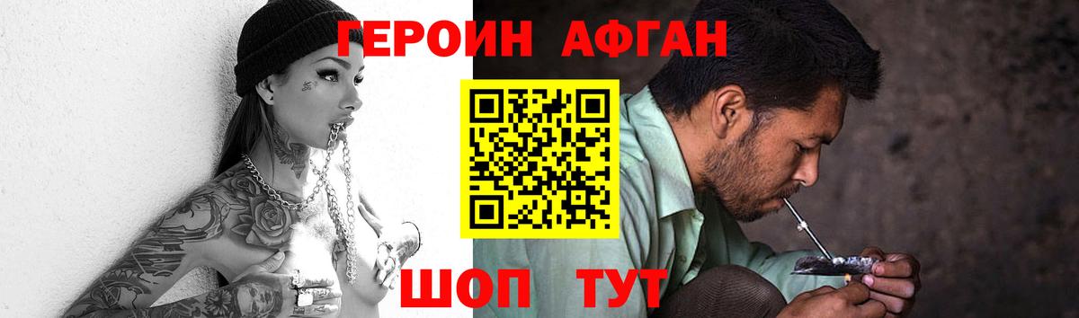 Героин Афган  ГЕРОИН  Казань  Вход с VPN 