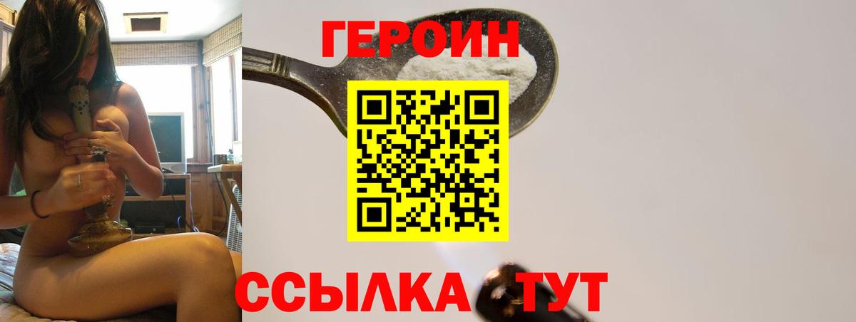 ГЕРОИН VHQ Казань