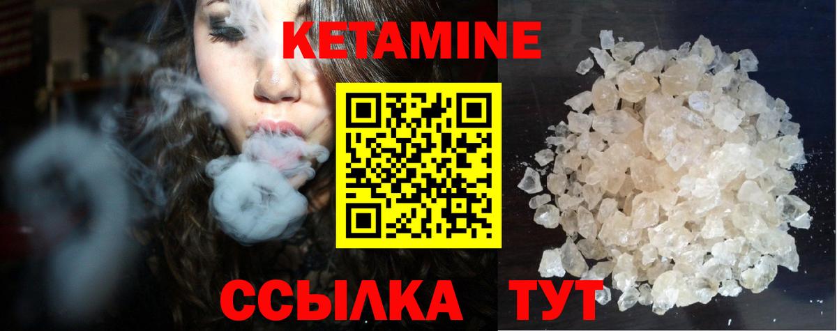Кетамин VHQ Казань