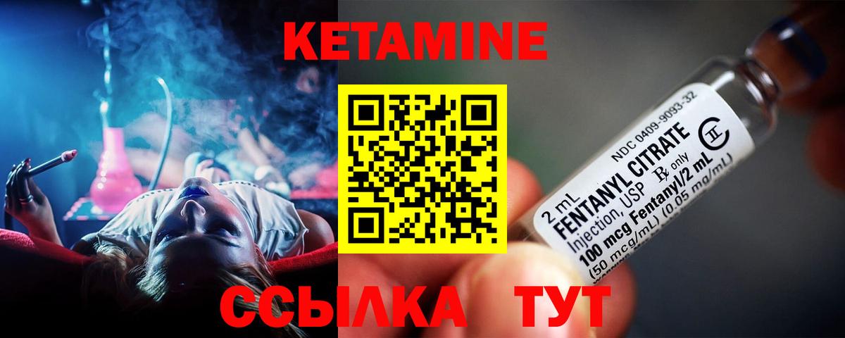 Кетамин ketamine  КЕТАМИН ketamine  Вход с VPN  Казань 