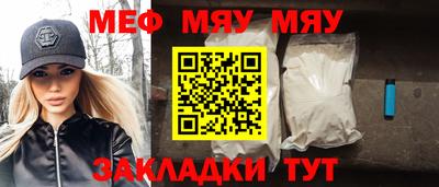 мяу мяу мука Краснодар