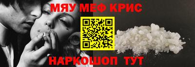 метамфетамин Краснокаменск