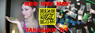 мяу мяу мука Краснодар
