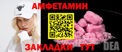 метамфетамин Краснокаменск