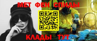 метамфетамин Краснокаменск