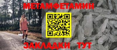 метамфетамин Краснокаменск