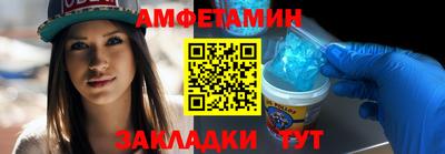 метамфетамин Краснокаменск