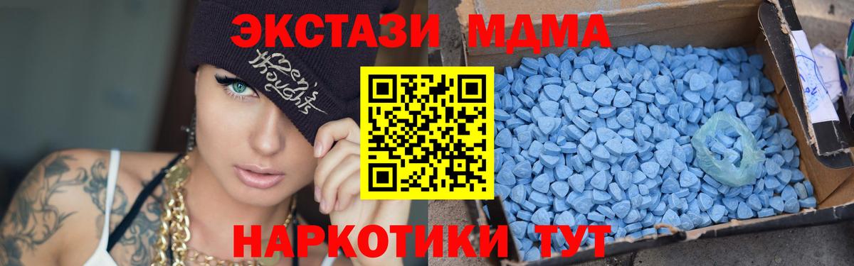 MDMA Molly  Вход с VPN  МДМА crystal  Казань 