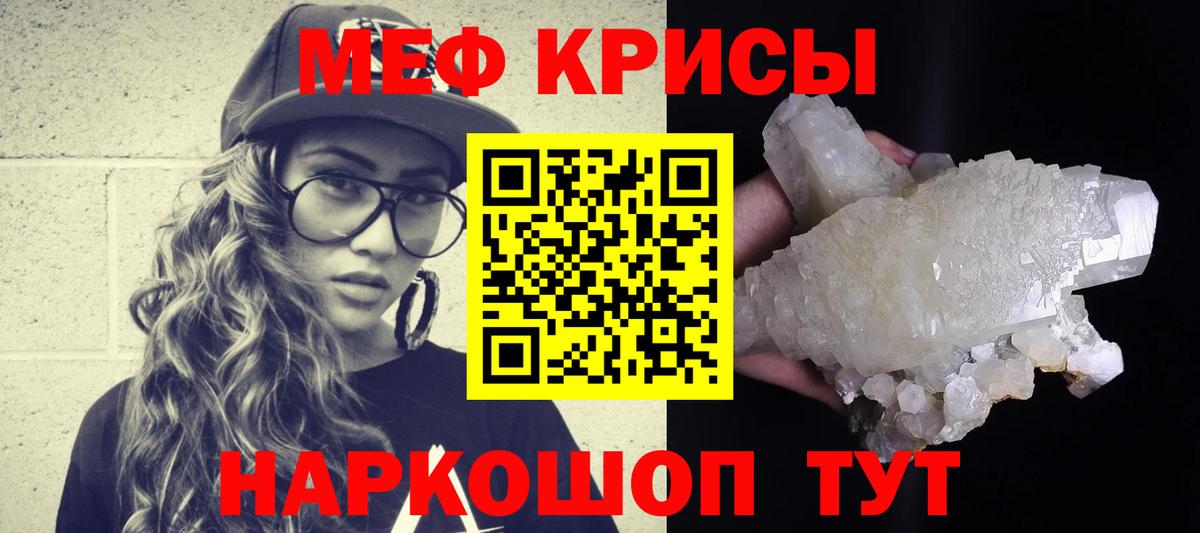 Меф мука Казань