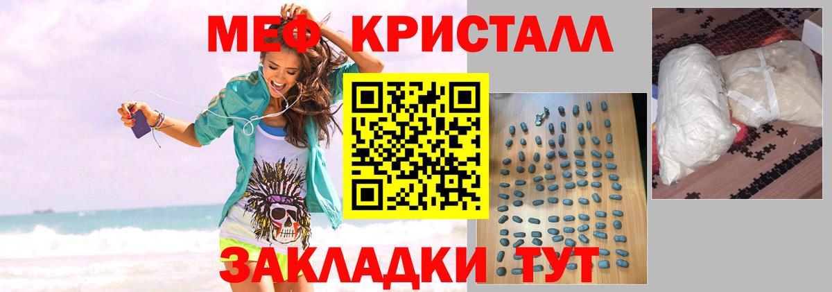 МЕФ 4 MMC  МЯУ-МЯУ  МЯУ-МЯУ кристаллы  Казань  Вход с VPN 