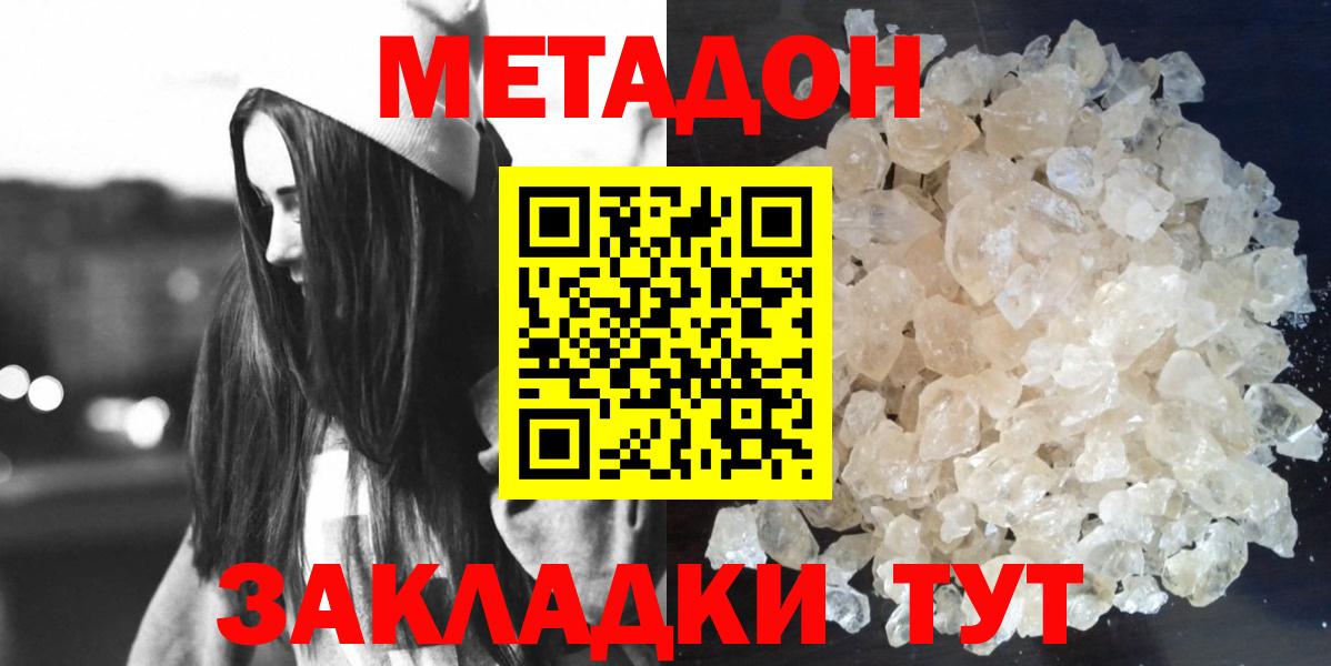 Казань  МЕТАДОН VHQ  Вход с VPN  Метадон мёд 
