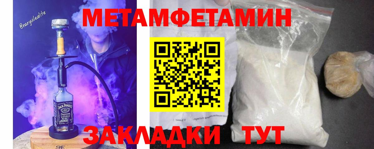 Метамфетамин Декстрометамфетамин 99.9%  Вход с VPN  Казань 