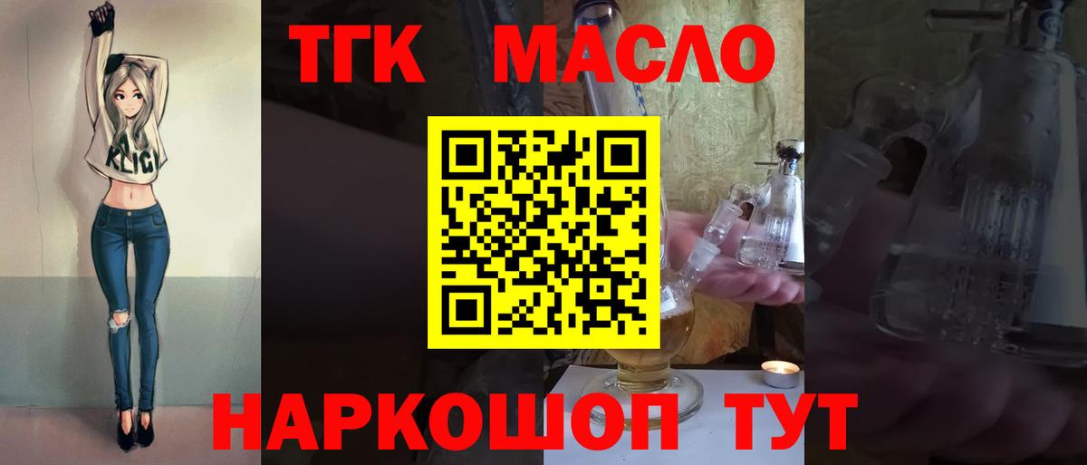 Дистиллят ТГК Wax Казань