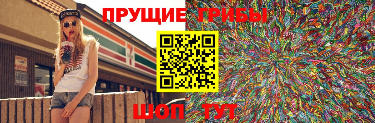 Псилоцибиновые грибы мицелий  Вход с VPN  Галлюциногенные грибы Magic Shrooms  Казань 