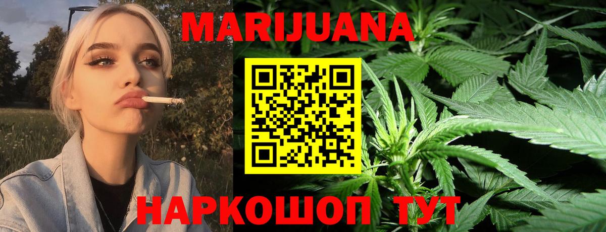 Бошки марихуана планчик  Канабис THC 21%  Вход с VPN  МАРИХУАНА семена  Казань 